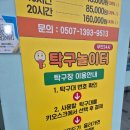 탁구놀이터시흥