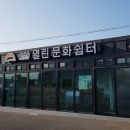 성산읍 열린문화쉼터 이미지