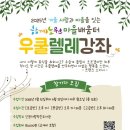 [마을배움터] 우쿨렐레 이미지