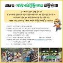 포항송곡초등학교 이미지