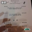 해원 | 김포 정통 일식 레스토랑 해원 방문 후기