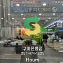 써브웨이구미진평점