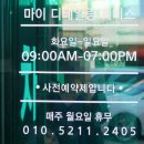 마이디테일링서비스 네이버블로그