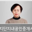 황송공인중개사사무소 이미지