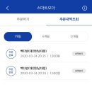 빽다방대전터미널서관점