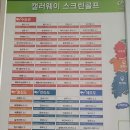 캘러웨이 스크린골프 세종점 이미지