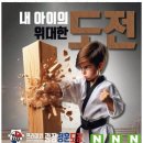 정훈태권도장 이미지