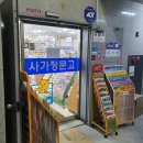 사가정문고 이미지