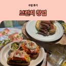 브런치 카페 요리 창업과정 | 부산 브런치학원 후기, 카페 창업 준비로 선택한 이유