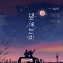 베스트캠핑장 이미지