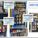 워시큐 셀프빨래방, 무인카페