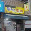 원샷포차 - 사상구 | 원샷포차