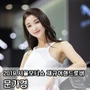 세븐모터랜드