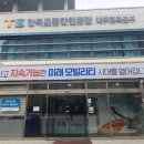 한국교통안전공단 화장실(1층) 이미지