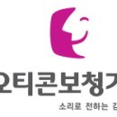 오티콘보청기 고양덕양점 이미지