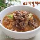 항아리김치찌개 이미지