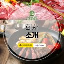 농업회사법인 나주애인(주) 이미지