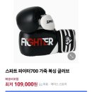 UP복싱클럽 | 글러브가 선물로 : 청주 HBT복싱클럽의 크리스마스 ♥