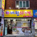 메디팜대림약국 네이버블로그