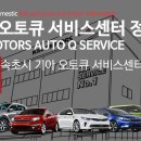 기아오토큐 천곡점 티스토리