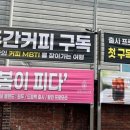 제시엘리스봉동지점