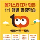 엘리영어수학학원