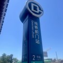 붕붕오리나라 | 베이징 일기 5-2(리췬카오야, 利群烤鸭店, 전문대가, 오유태 말차 아이스크림, 吴裕泰, 기념품...