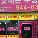 한빛7단지부동산공인중개사사무소 이미지