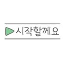 백년회관 서서갈비(아차산점) 이미지