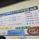 바다양푼이동태탕용당점 이미지