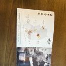 효진빌딩 | [진주 보양식 맛집 🍲든든하게 한 끼, 진주 누룽지 삼계탕 후기✨]