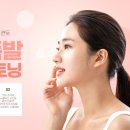밝은얼굴피부과의원 이미지