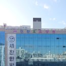 세찬한방병원 이미지