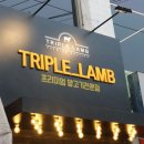 트리플램