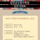 일본어 생활회화(중급반) 이미지