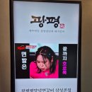 (유)축산냄새연구소 | 김인복의 광평 삼성본점ㅣ평양냉면 골동면 난축맛돈 돔베고기 내돈내산 후기 (유퀴즈, 풍자 또간집 맛집)