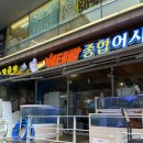 베테랑 종합어시장 네이버블로그