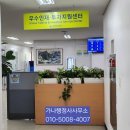 가나 행정사사무소 네이버블로그