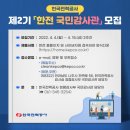 한국전력공사 - 나주시 | 한국전력공사