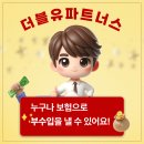 더블유파트너스