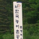 2012.05.14 괴산 문광저수지 이미지