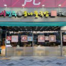 국물명가 전주콩나물 이미지