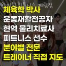 와이원 휘트니스 이미지