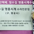 오메가 오버홀. omega overhaul. 7.24(수). 남대문 정수길 오메가 시계수리, 시계줄 전문점. 이미지