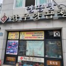 부영양곱창 이미지