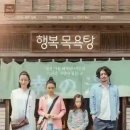 그린목욕탕 이미지