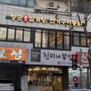 장군한방삼계탕 이미지