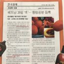 항산화 주스~!!! "천국의 열매 " 라이코펜이 토마토의 70배인 파마넥스 G3! 눈 건강과 면연력에 좋아요!! 이미지