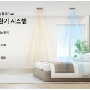 깨끗한우리집&LG시스템
