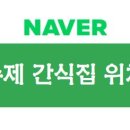 수제간식맛집 티스토리